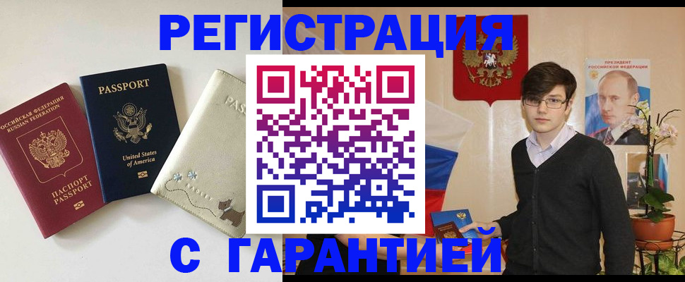 регистрация в Шумерле