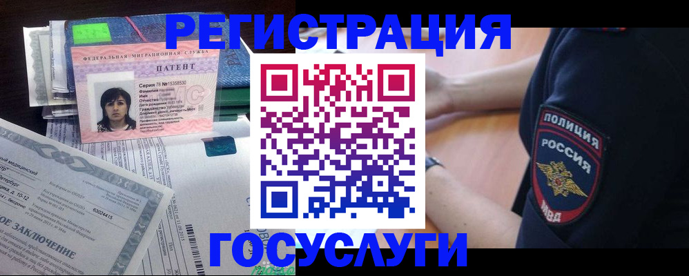 временная регистрация для всех в Шумерле