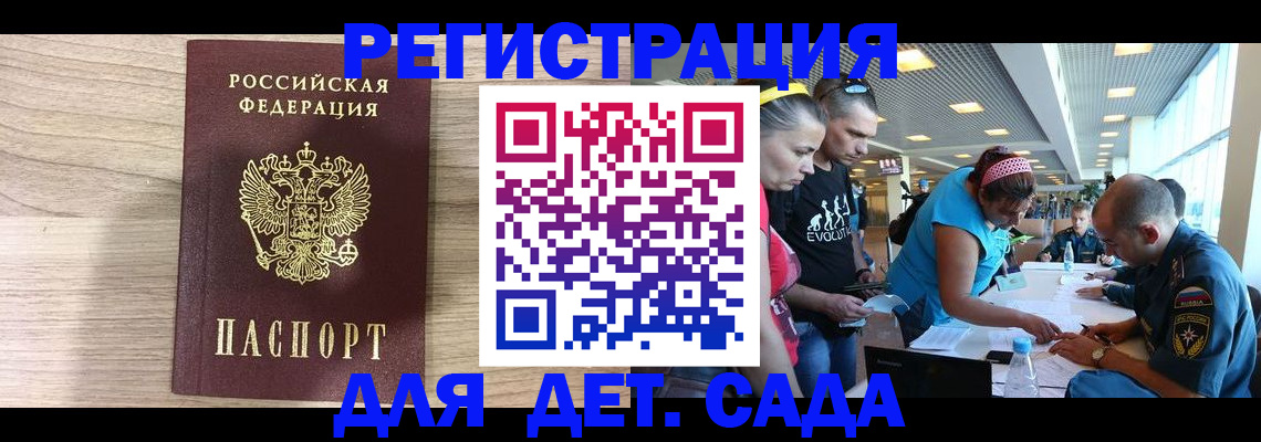 прописка ребенка в Шумерле
